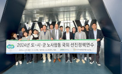 Delegation aus Südkorea